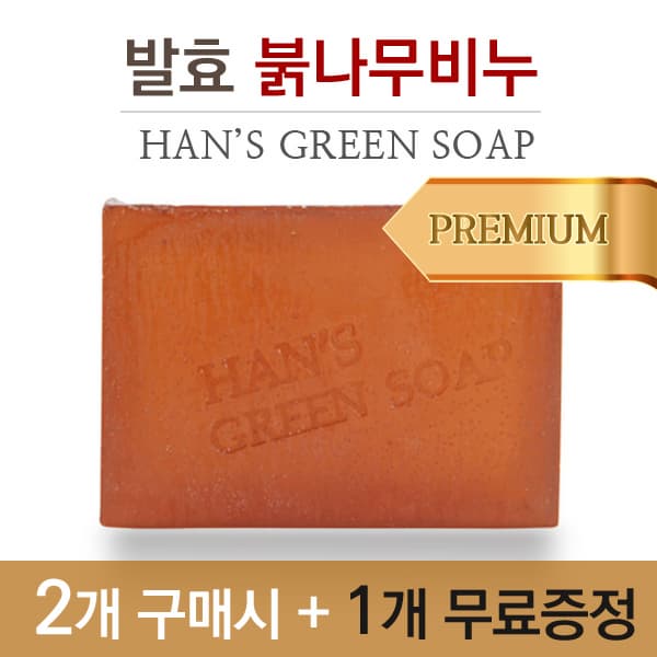 Natural soap 1